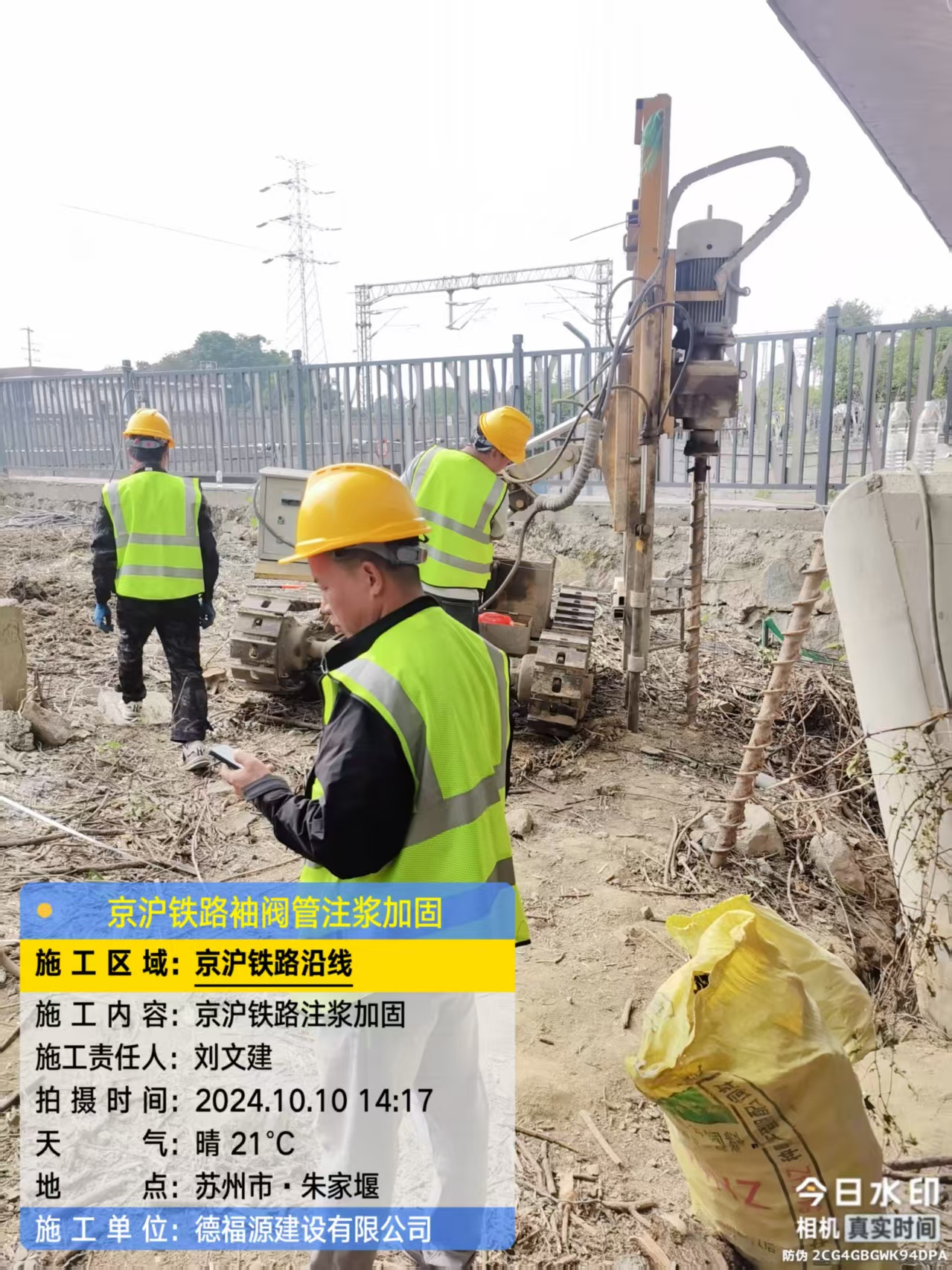 中宁注浆加固法施工流程是怎样的?